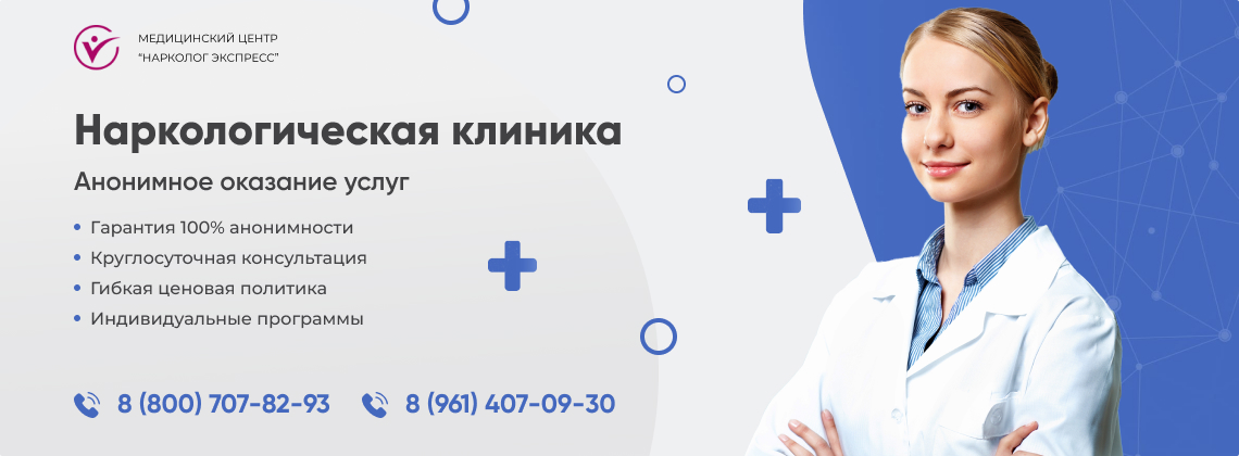 наркологическая-клиника.jpg в Кировске | Нарколог Экспресс